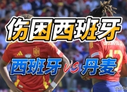 开云平台-包含丹麦球队主力中场遭遇伤病，或将休战数周的词条