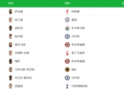 开云平台-阿根廷队再遭连败，世界排名下滑