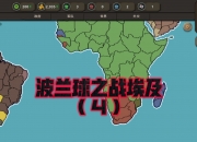 开云体育下载-关于埃及战胜波兰，或许能够在欧预赛上有所崭露头角的信息