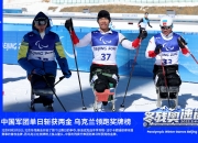 开云体育官方网站-乌克兰射击选手斩获多枚奖牌