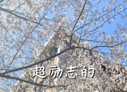 开云体育登录-马德里历经千辛万苦，勇往直前取得胜利的简单介绍