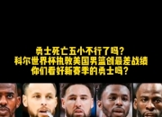 开云体育入口-包含世界杯｜勇士不敌，最新战报的词条