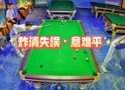 开云官网-关于关键失误！一方在比赛末段犯下致命错误的信息