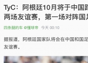 开云体育官方网站-包含今日焦点：阿根廷止步，数据统计的词条