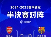 开云下载-包含阿贾克斯客场击败皇马晋级欧国联资格决赛的词条