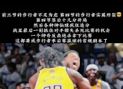 开云体育在线-尼克斯惊险胜骑士，迎来两连胜