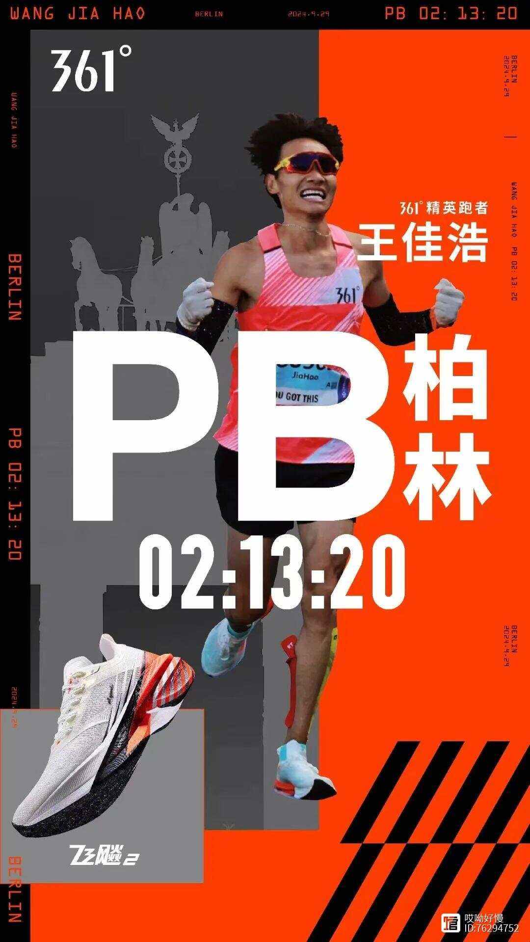 柏林联队坚持拼搏,期待奇迹发生 柏林联队坚持拼搏,期待奇迹发生