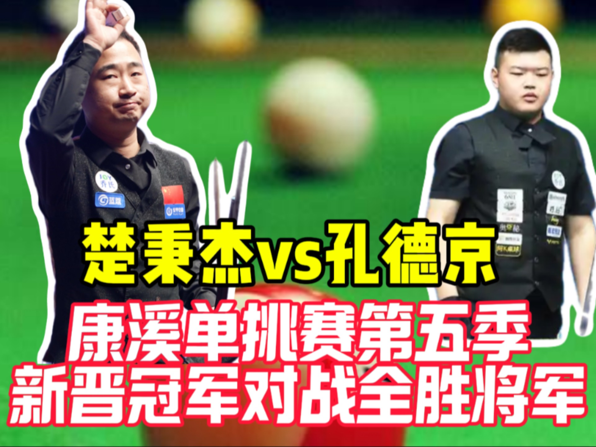 亚洲顶级赛事:新晋冠军登上擂台 亚洲顶级赛事:新晋冠军登上擂台