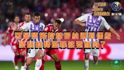 赫塔费主场被对手逼平,遗憾失分的简单介绍 赫塔费主场被对手逼平,遗憾失分的简单介绍