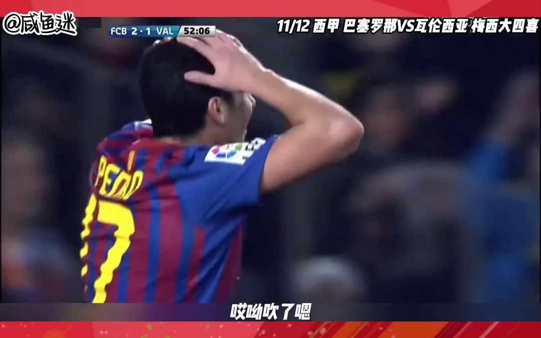 华伦西亚中场球员建功,帮助球队逆转 华伦西亚中场球员建功,帮助球队逆转