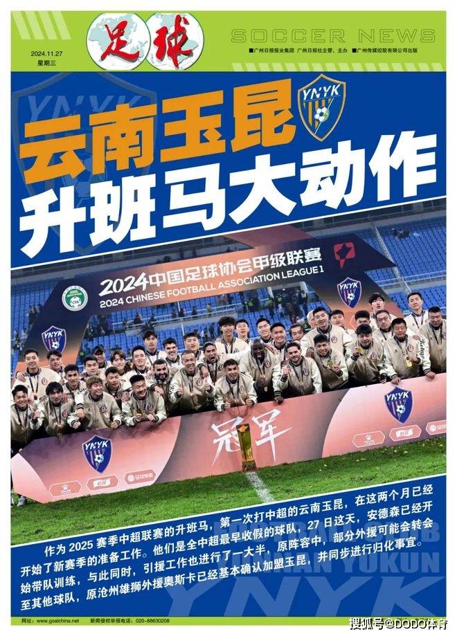 申花士气大振,准备战胜上港夺冠的简单介绍 申花士气大振,准备战胜上港夺冠的简单介绍