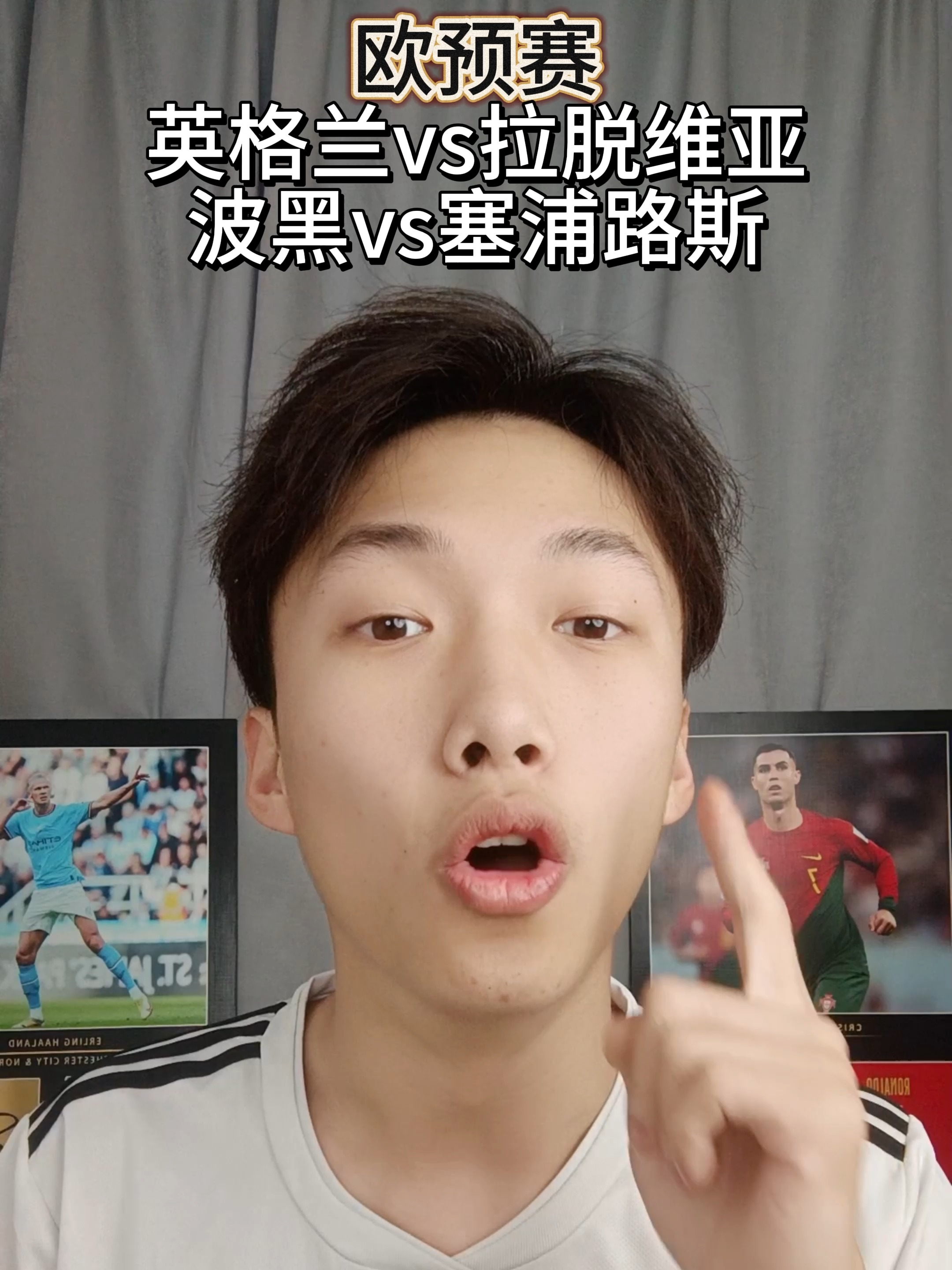 欧预赛再掀火爆：华丽变脸顶尖巨星戏剧性走向的简单介绍