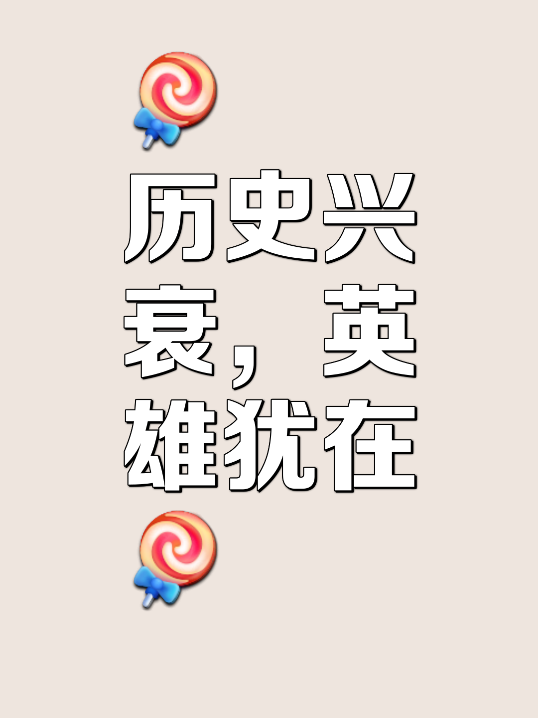 关于争夺榜首愈演愈烈,各路豪强齐聚争夺一统江山的信息 关于争夺榜首愈演愈烈,各路豪强齐聚争夺一统江山的信息