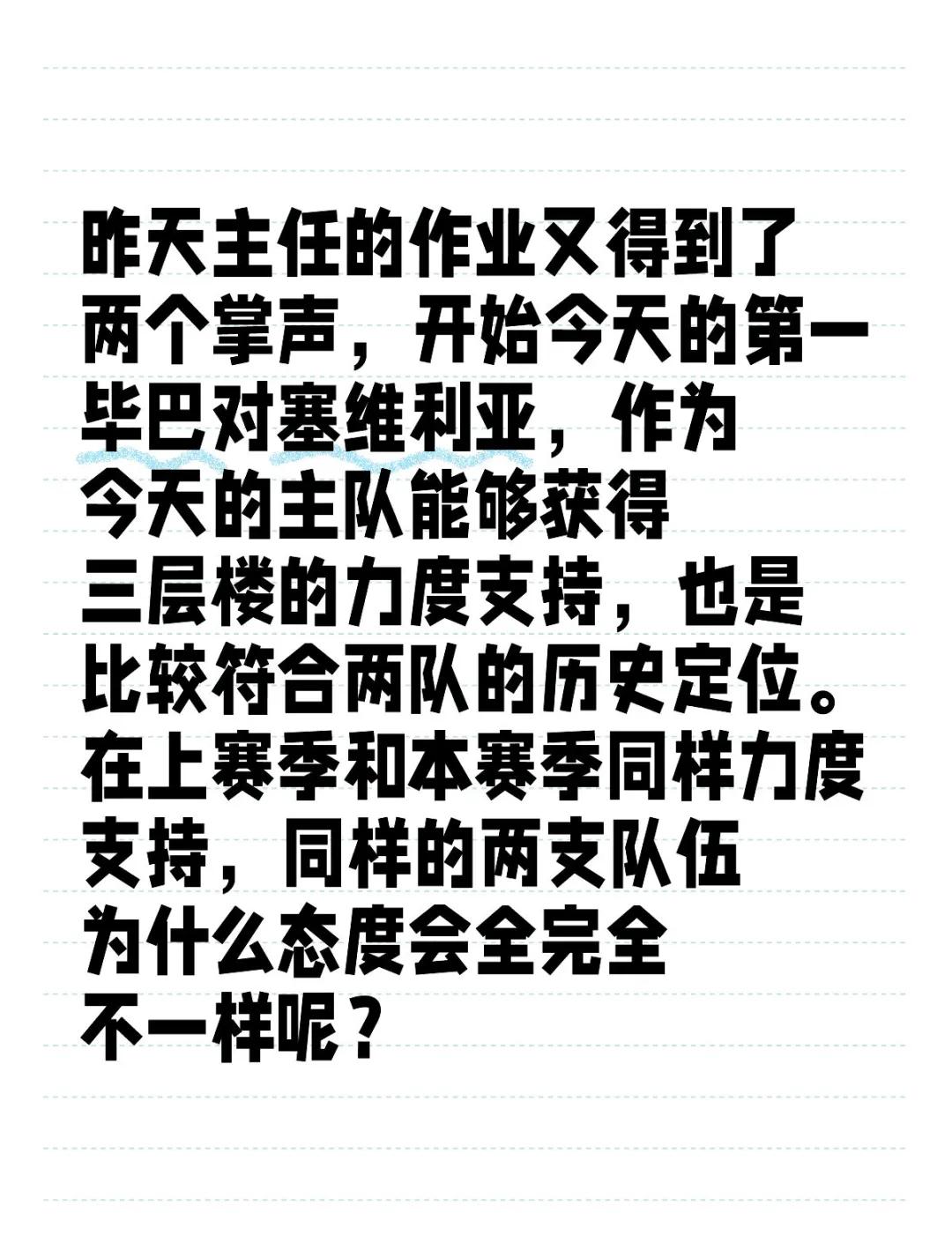 关于塞维利亚主场碾压毕尔巴鄂,取得连胜的信息 关于塞维利亚主场碾压毕尔巴鄂,取得连胜的信息