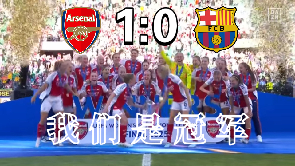 冠军归来!国家女足登顶胜利,全队庆祝精彩战果的简单介绍 冠军归来!国家女足登顶胜利,全队庆祝精彩战果的简单介绍