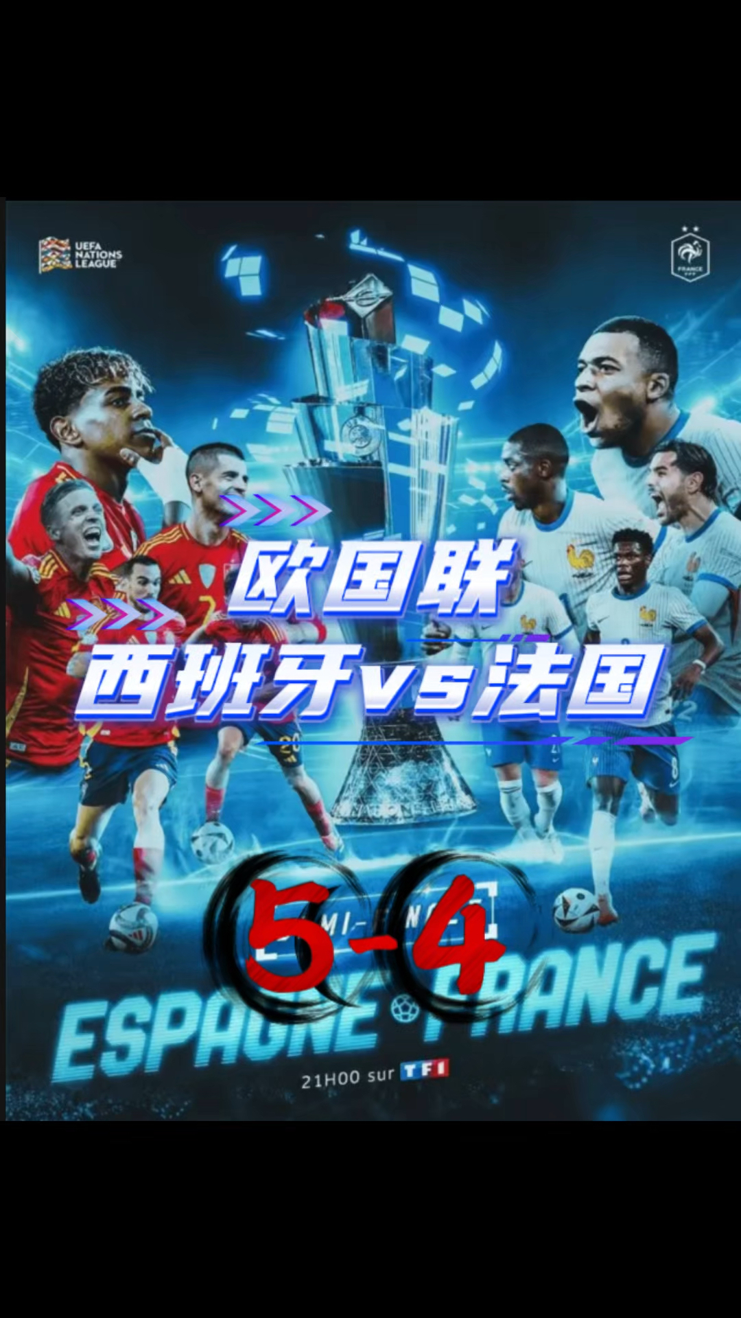 关于瑞士小胜西班牙，提前确定欧国联出线资格的信息