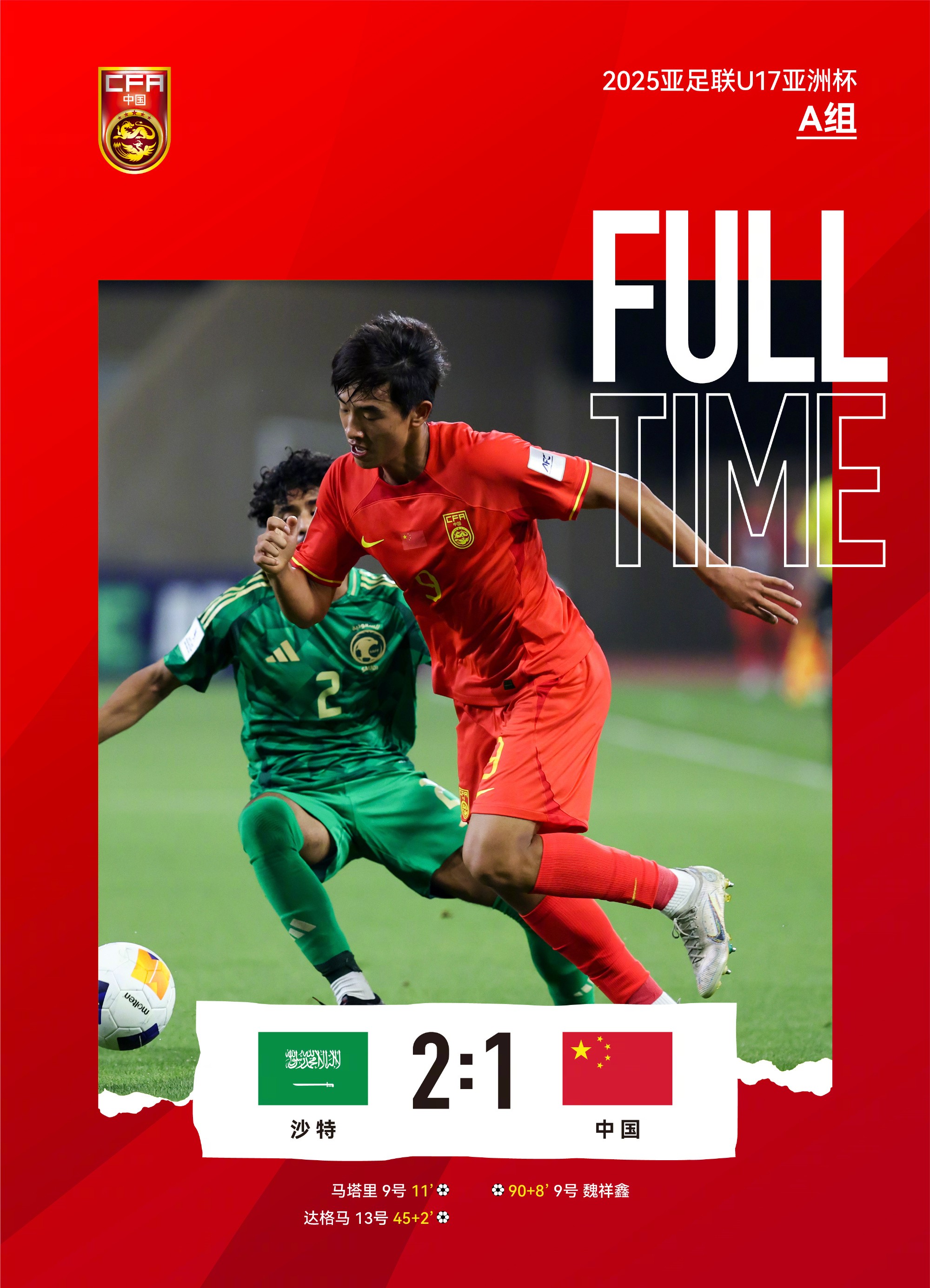 顶尖球队抢夺胜利！激烈的足球赛场上演的简单介绍