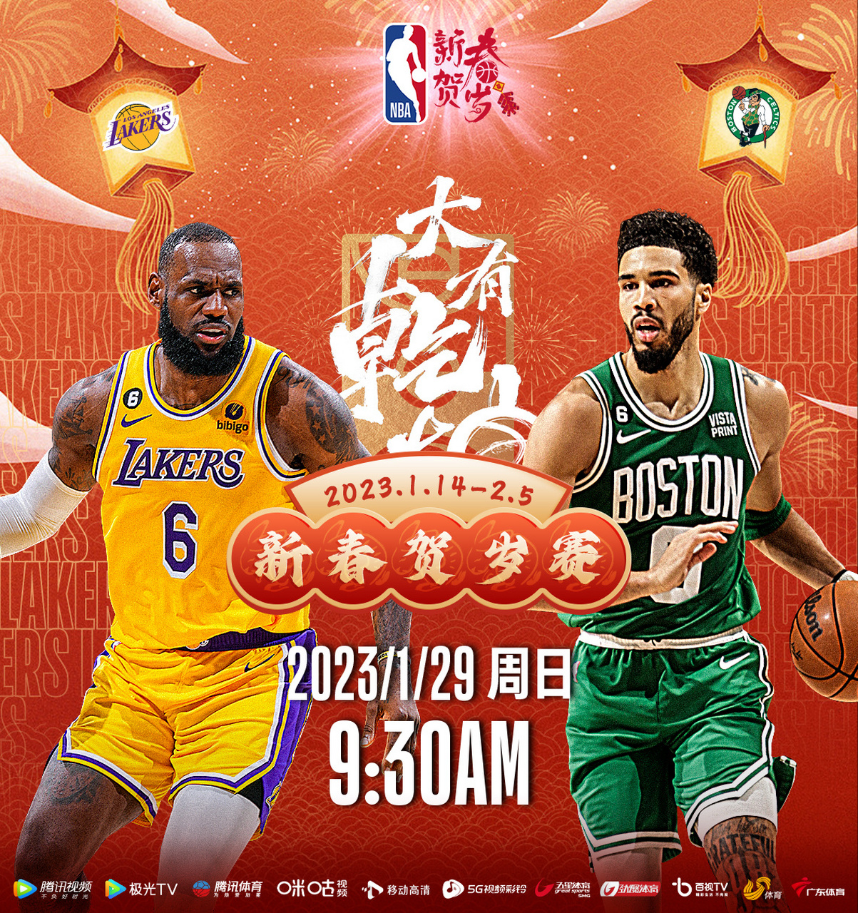 包含凯尔特人力图取胜！球迷全力支持备战的词条