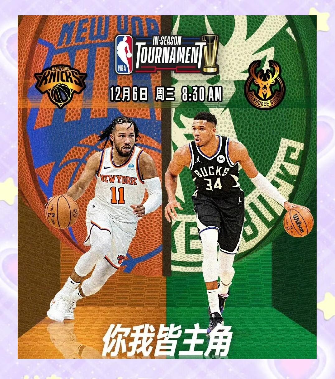 雄鹿战胜独行侠,客场取得连胜 雄鹿战胜独行侠,客场取得连胜