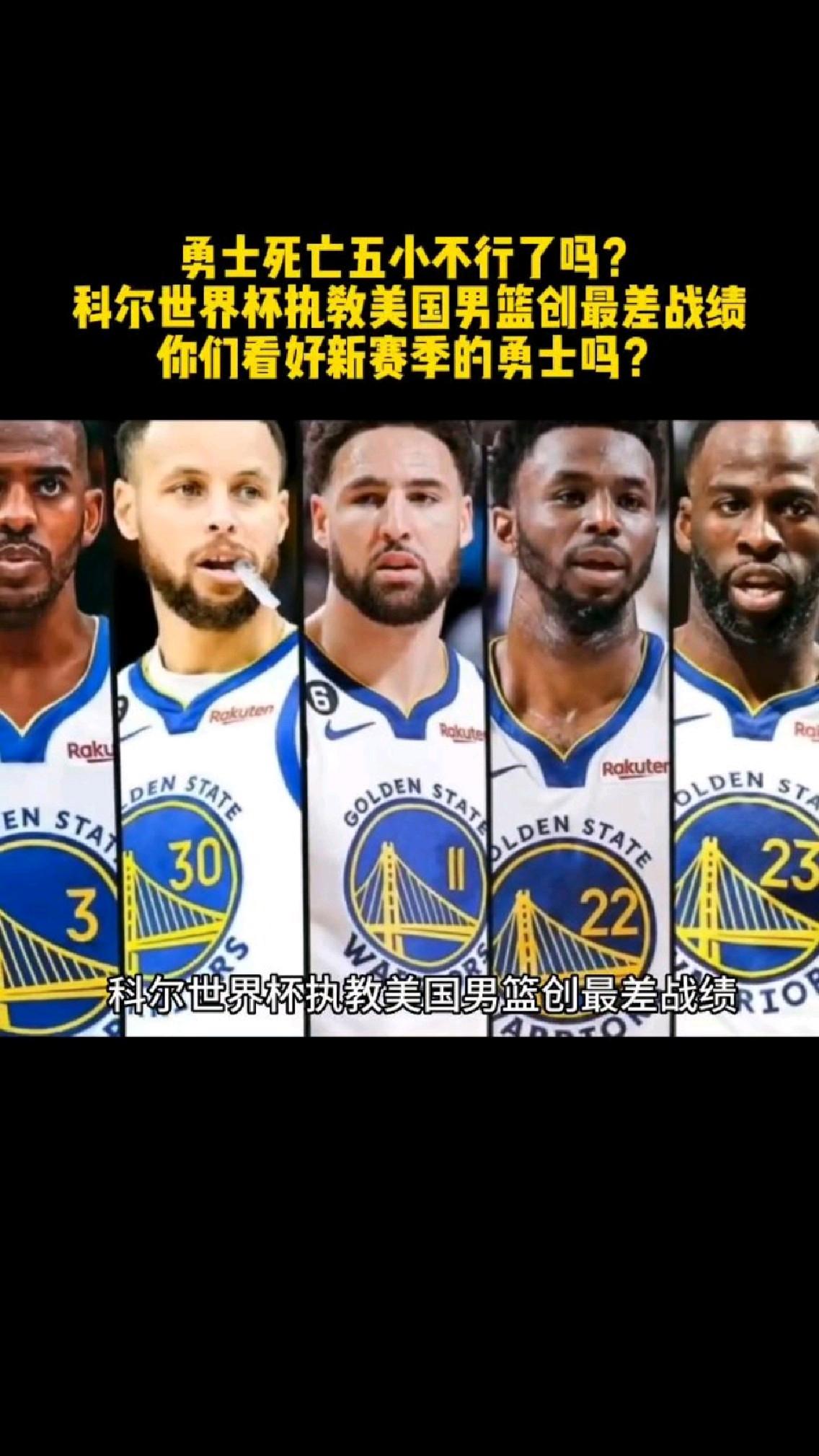 包含世界杯｜勇士不敌，最新战报的词条