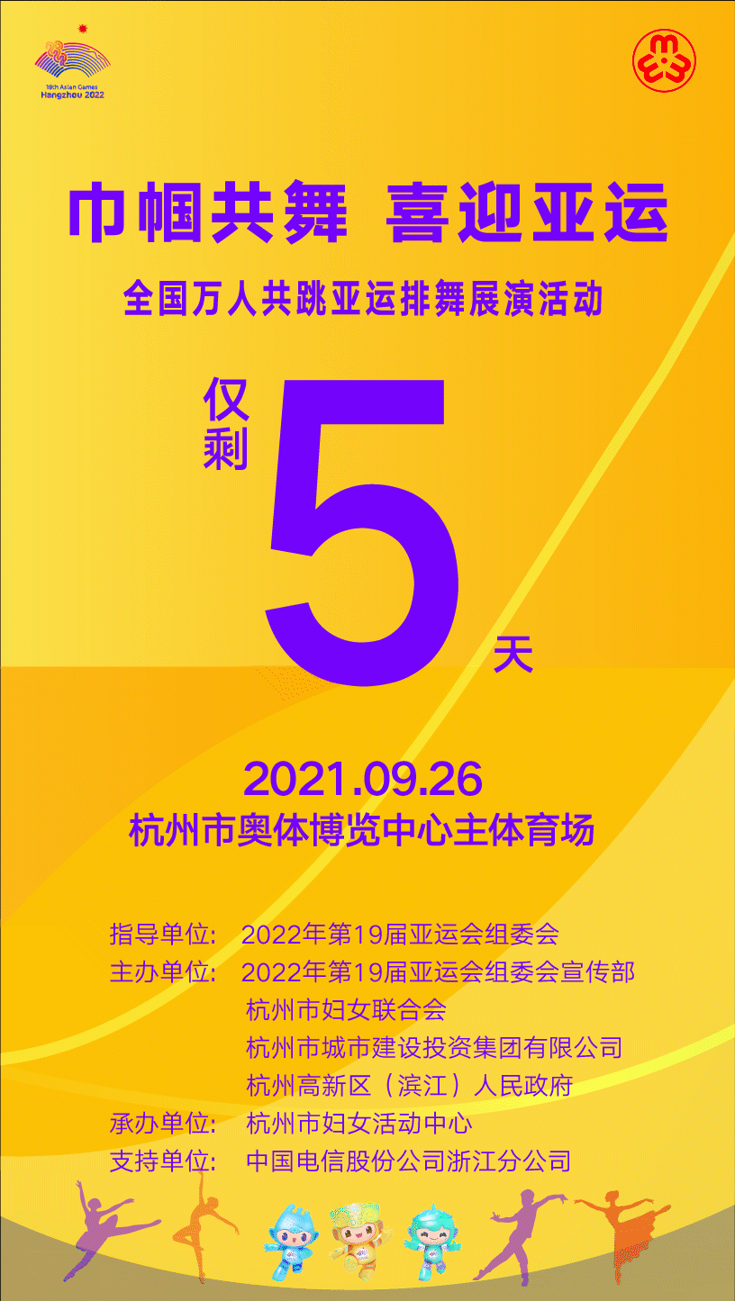 2022年广州亚运会将于9月10日举行开幕式组委会发布创新十项举措的简单介绍 2022年广州亚运会将于9月10日举行开幕式组委会发布创新十项举措的简单介绍