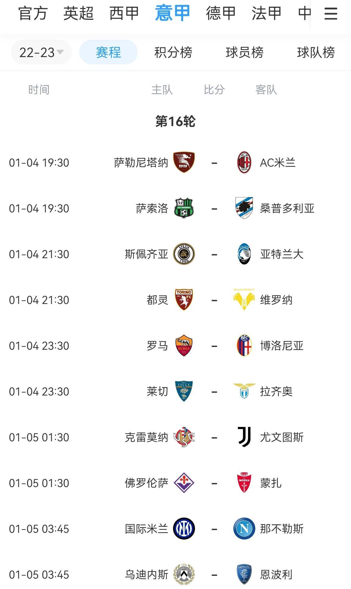 尤文图斯2-0击败AC米兰，继续领跑意甲积分榜的简单介绍