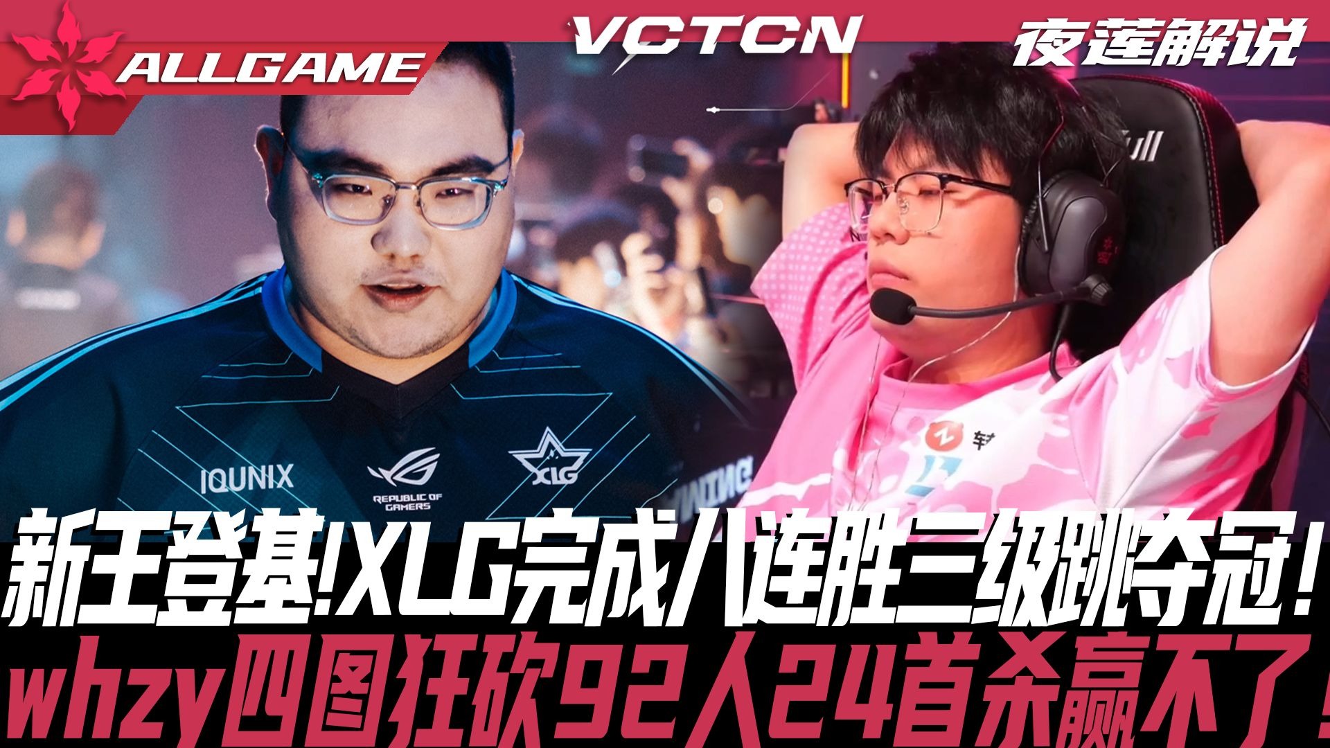 G2翻盘CLG，BDD打出惊人五杀八强赛3:2（洛杉矶）