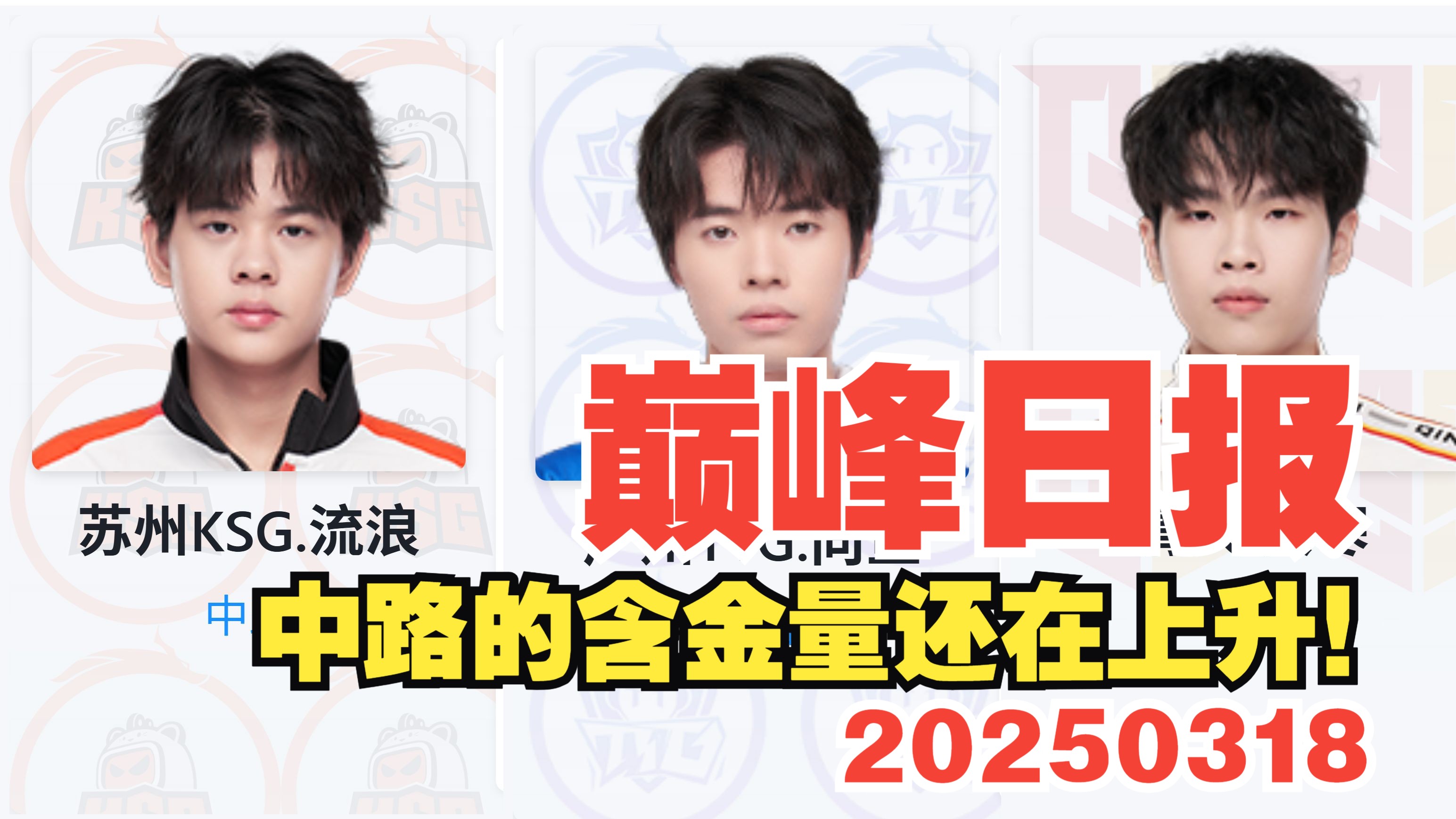 FLY轻取FNC,Uzi操刀奇招英雄翻盘全球总决赛3:0(成都) FLY轻取FNC,Uzi操刀奇招英雄翻盘全球总决赛3:0(成都)