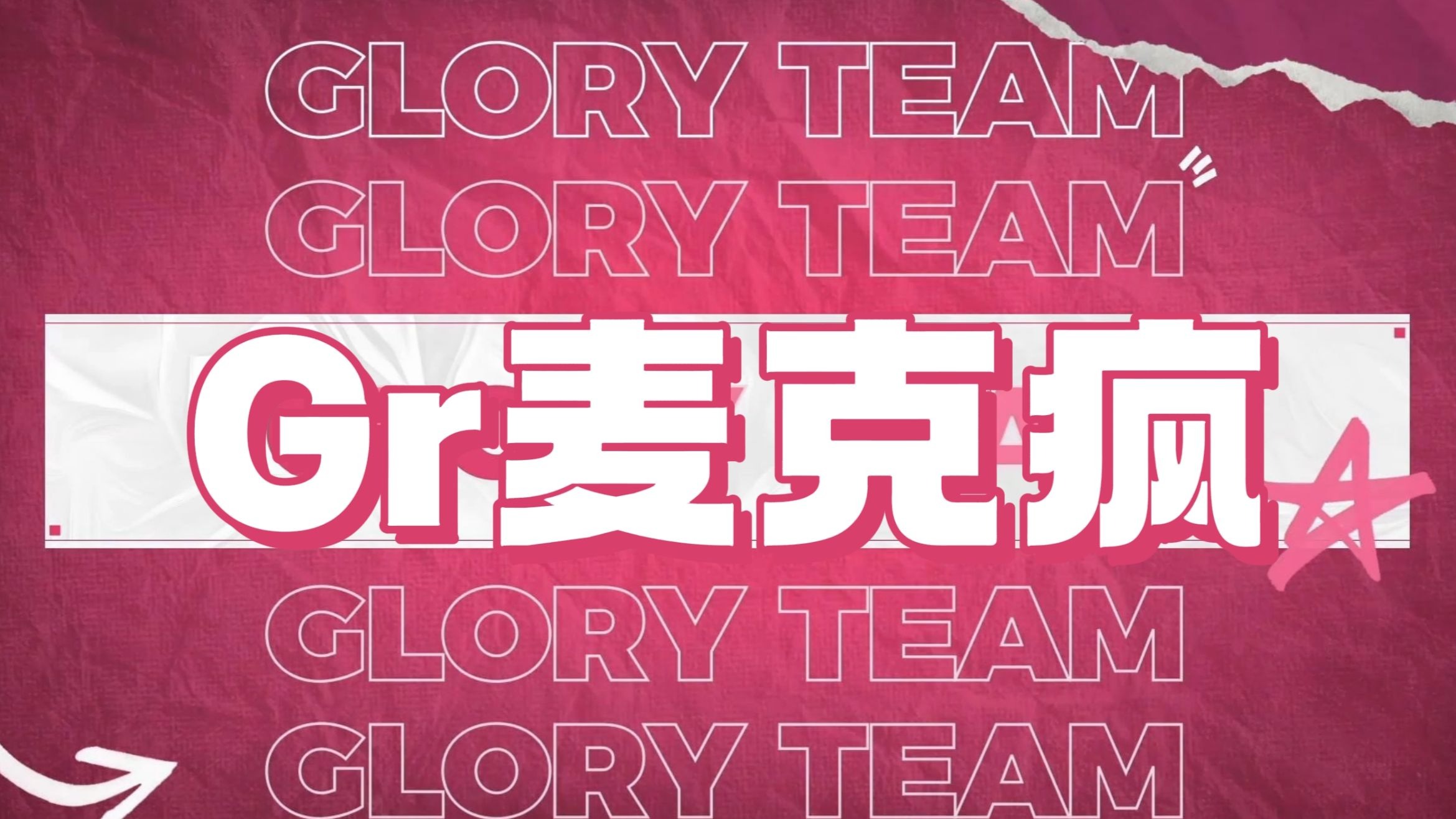 MAD绝杀DK，Gumayusi团战一打五2025世界赛3:0（柏林）