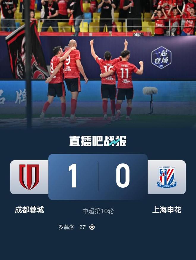 包含国安神勇，连续击败对手紧追榜首的词条