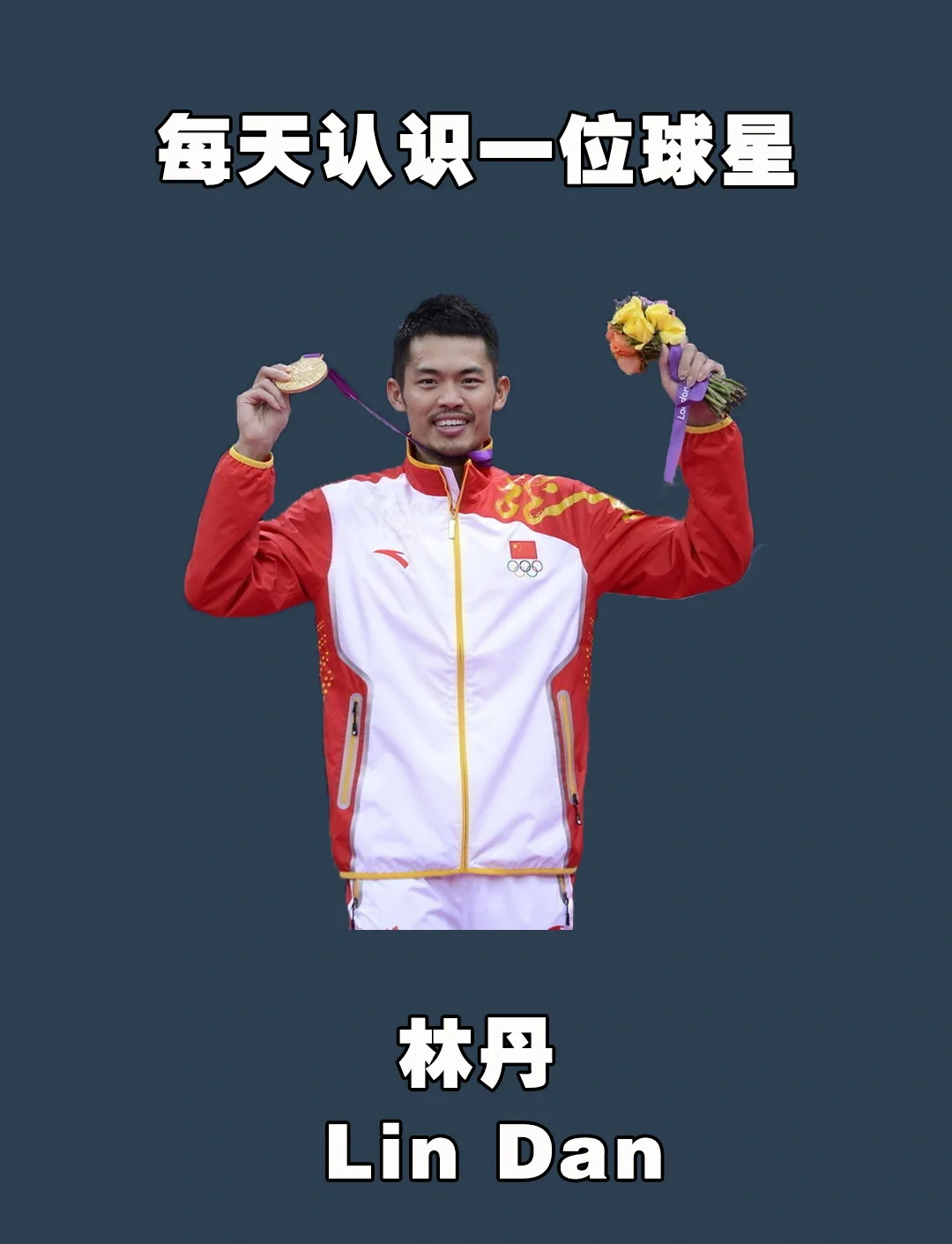 韩国羽毛球队横扫英格兰羽毛球队,林丹爆发神勇的简单介绍 韩国羽毛球队横扫英格兰羽毛球队,林丹爆发神勇的简单介绍