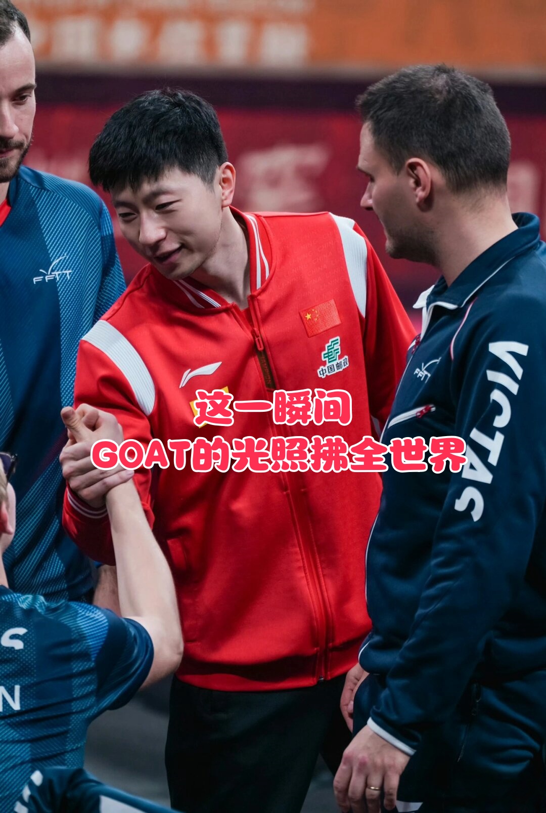 波兰乒乓球队轻取法国乒乓球队,马龙关键制胜的简单介绍 波兰乒乓球队轻取法国乒乓球队,马龙关键制胜的简单介绍