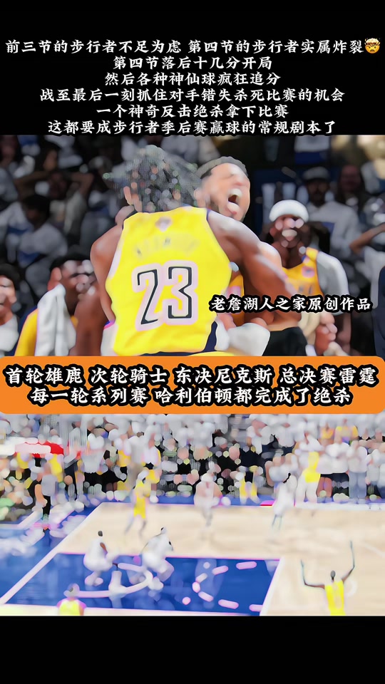 尼克斯惊险胜骑士，迎来两连胜